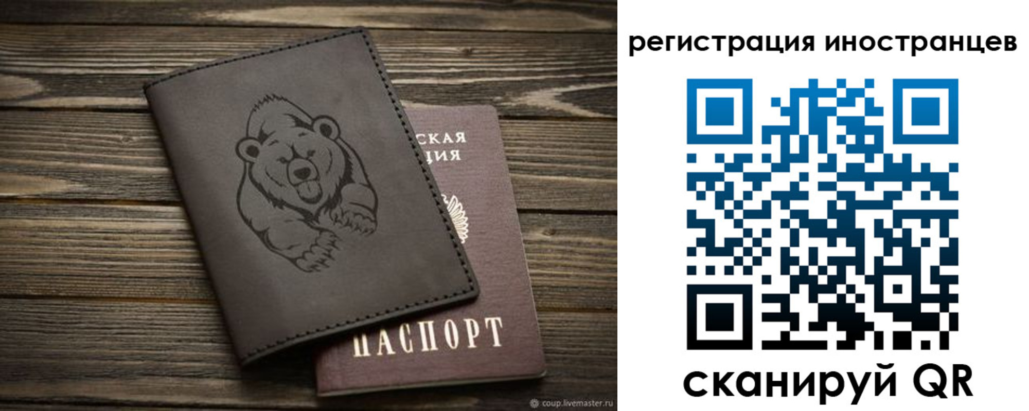 прописка 2025 в Красноярске