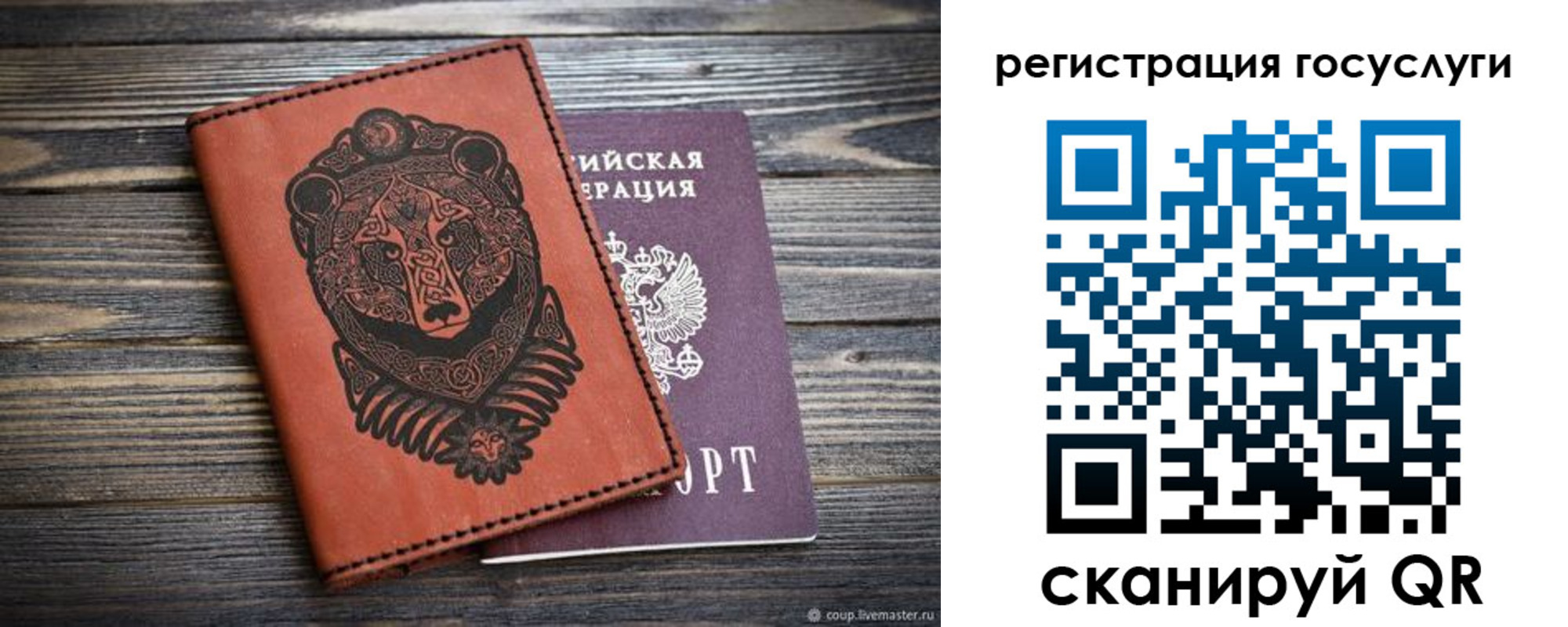 временная регистрация в квартире в Красноярске