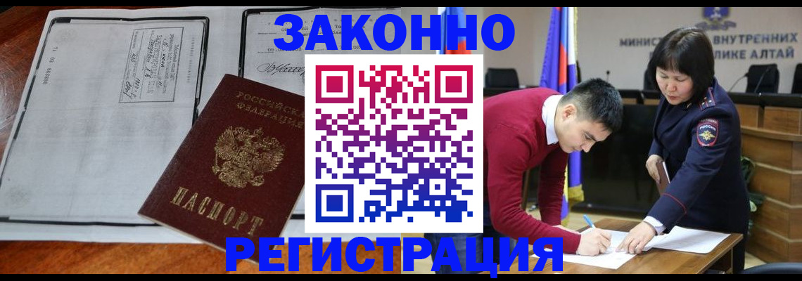 миграционный учет в Красноярске