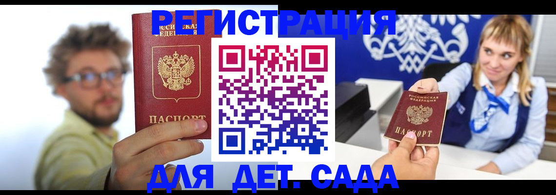 временная регистрация поиск в Красноярске