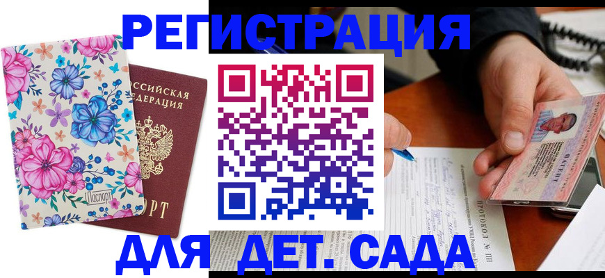 прописка иностранных граждан в Красноярске